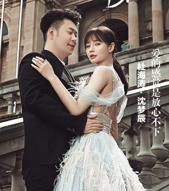沈梦辰晒牵手照为杜海涛庆生 力破离婚谣言