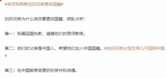 刘氏兄弟父母支持儿子回到中国