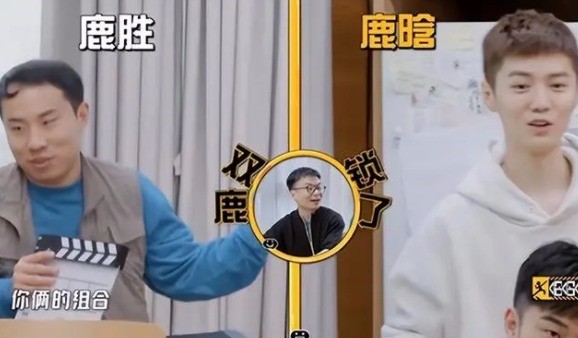 脱口秀大会5总决赛官宣鹿晗