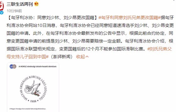 刘氏兄弟父母支持儿子回到中国