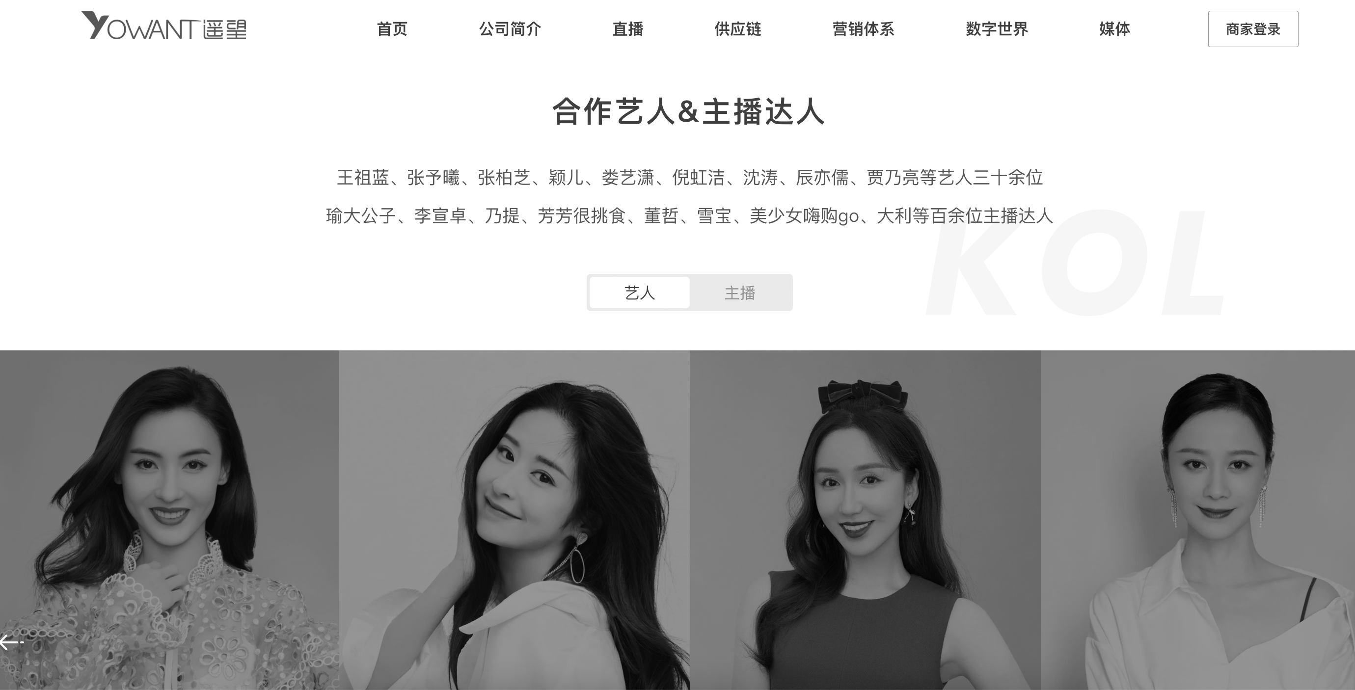这家上市公司不仅改名，连主业都换了，星期六依赖明星网红带货能走多远？