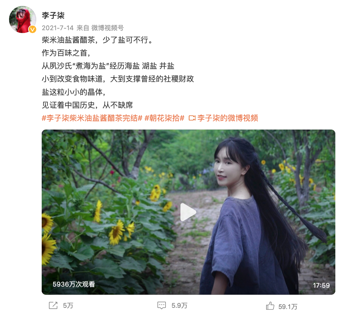 李子柒消失500天：短视频江湖已变天，螺蛳粉事业遇瓶颈
