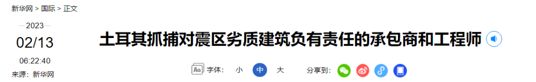 来源:新华社