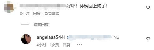 王诗龄说英文引争议！本人下场怒斥网友:你谁呀？