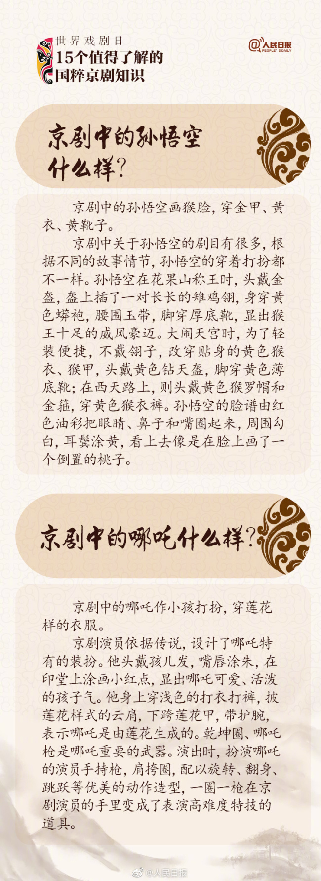 娱乐小百科！京剧的哇呀呀喂呀呀哇哈哈都啥意思