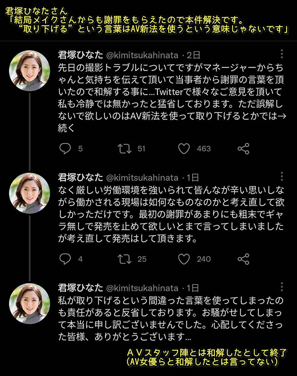 吵架的不只是宫下玲奈和小仓七海！君冢ひなた(君冢日向)一打三！ ...