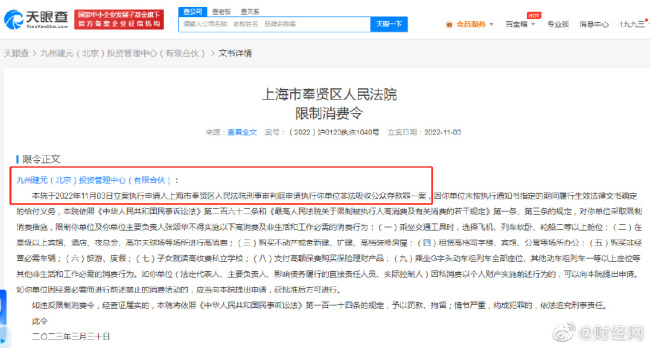 什么情况？任泉王京花企业涉非吸案