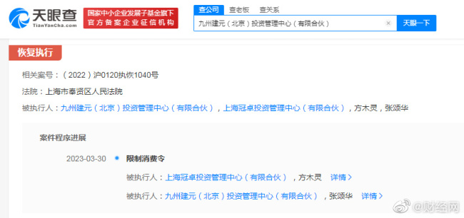 什么情况？任泉王京花企业涉非吸案