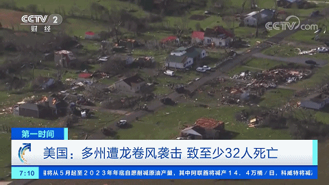 已致32人死亡！拜登宣布：进入紧急状态！