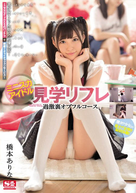 【经典女演员】神之美腿女神「桥本有菜」S1必尻好片精选,中秋连假一起复习!