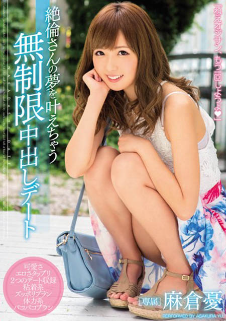 【经典女演员】最甜美少女「麻仓忧」，那些年我们一起尻的女神！