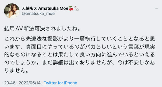 AV新法过了！女演员悲观预言未来！