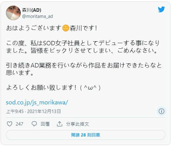 SOD女子社员系列!B罩杯SOD导演助理“森川玉绪”被说服演出出道!