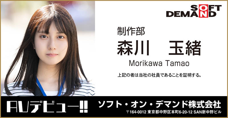 SOD女子社员系列!B罩杯SOD导演助理“森川玉绪”被说服演出出道!