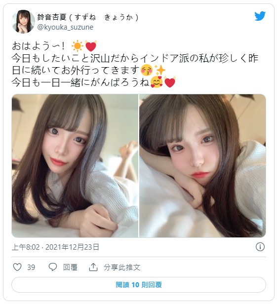 性癖好惊人！C罩杯关西名校女大生“铃音杏夏”AV出道！