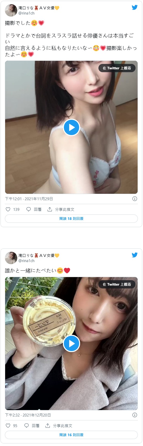 魅惑性感！D罩杯伪人妻大姐姐“滝口里奈”原来是十月出道的那位人妻！
