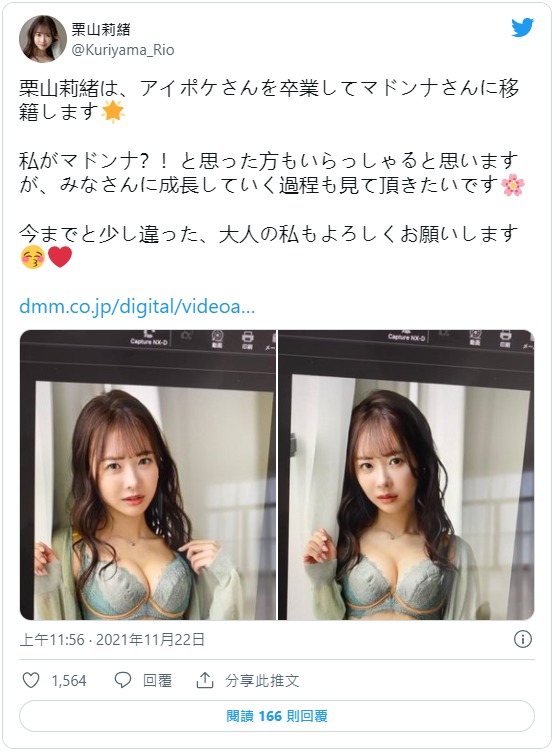 小女人成熟时!E罩杯甜姐儿“栗山莉绪”宣布IDEAPOCKET毕业、明天移籍人妻片商!