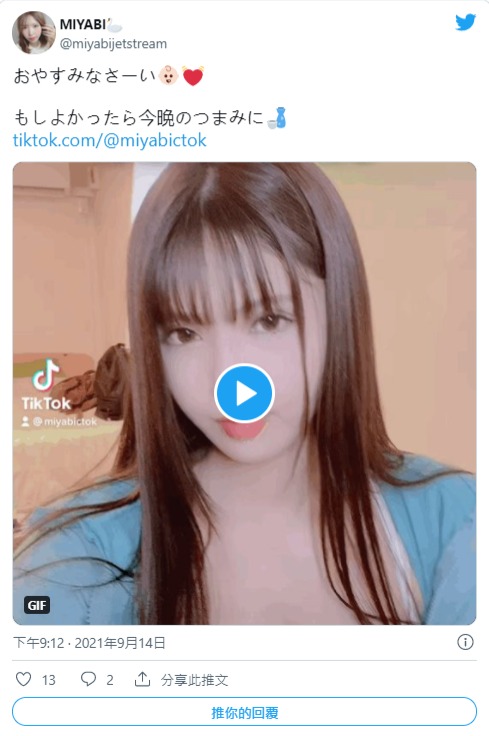 改名复出!H罩杯长腿美女“绿川雅”闪电引退沈寂3个月改名“MIYABI”重生!