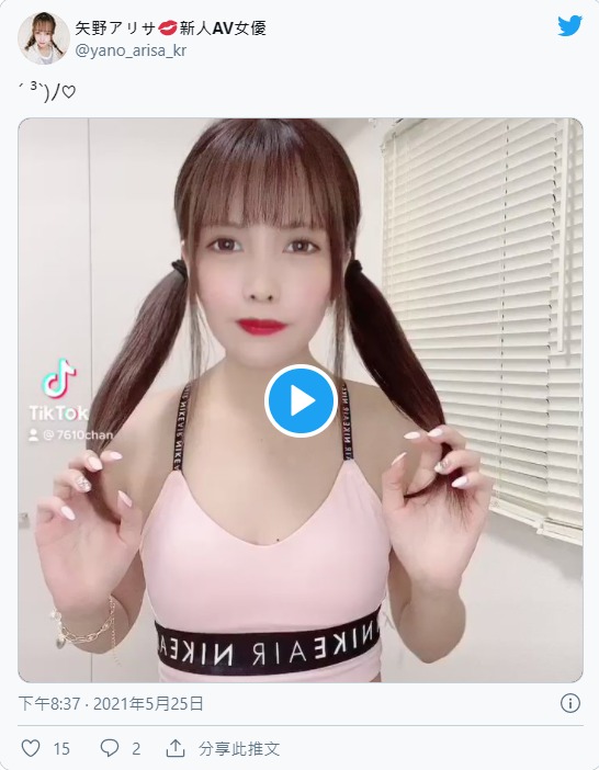 街头风！C罩杯服饰百货店员“矢野亚里沙”AV出道自曝意外纯情！