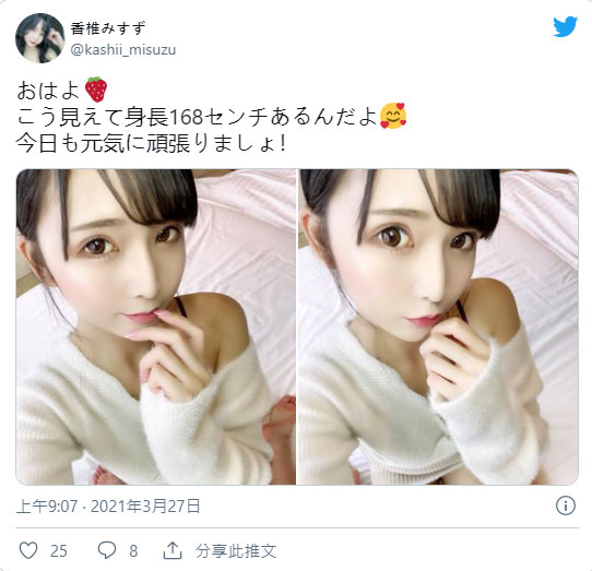 消失4个月!D罩杯长腿女大生移籍改名“香椎美铃”重新出发再战界!