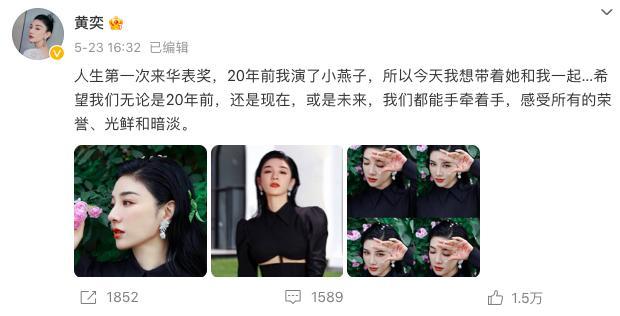 知错能改就好!黄奕就未经允许拿展品拍照道歉