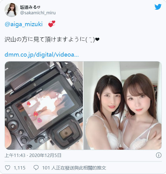 大放闪照！ 小恶魔系美少女「坂道美瑠」认爱蓝芽水月？！