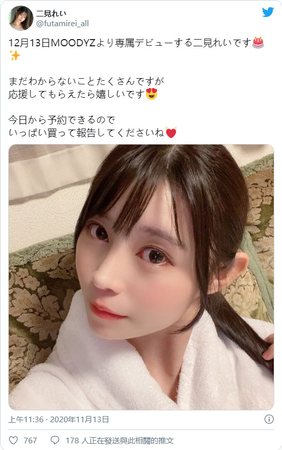 冷若冰山热情如火！ 丰满白皙次世代大姐姐「二见玲」AV出道！
