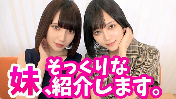 真实妹妹登场！? 女演员「凉森蕾姆」和长相超相似的妹妹携手上镜头啦！