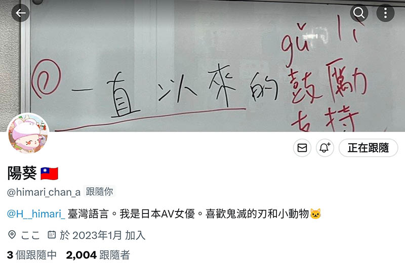 【速报】关闭25万追踪的twitter⋯S1的国宝级Body怎么了？