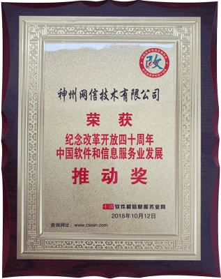 神州网信技术有限公司