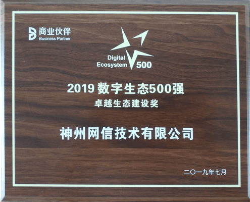 神州网信技术有限公司