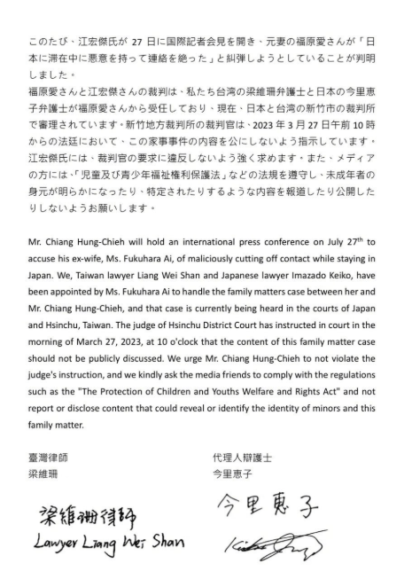 福原爱发律师声明回应江宏杰：请勿违反法官要求