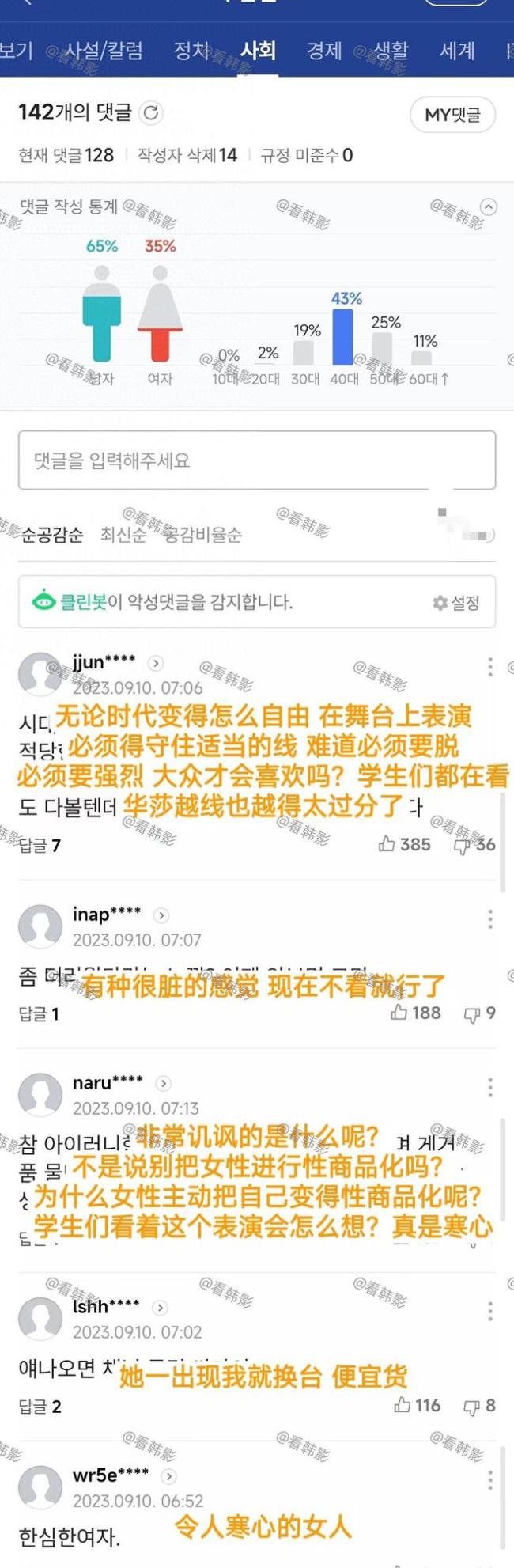 女星华莎因淫乱罪被警方传唤 或面临1年有期徒刑