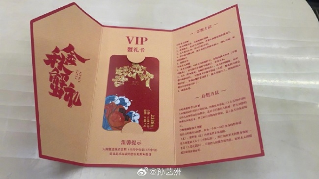 明星也躲不过啊！孙艺洲称疑遭新型蟹卡诈骗