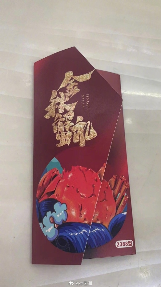 明星也躲不过啊！孙艺洲称疑遭新型蟹卡诈骗