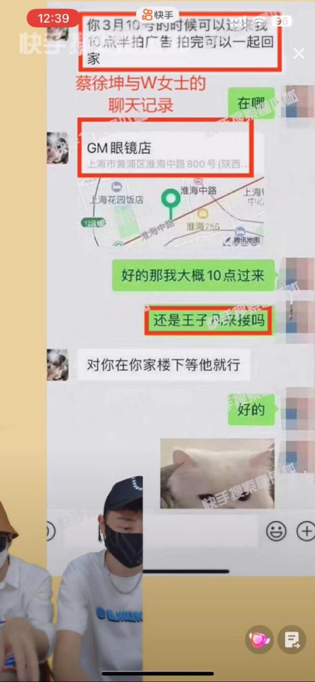 已报警！蔡徐坤被曝与女生亲密照 发文怒斥造谣