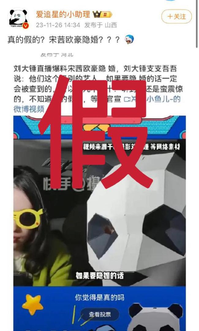 宋茜欧豪同时发声明辟谣秘恋隐婚，怒斥造谣者