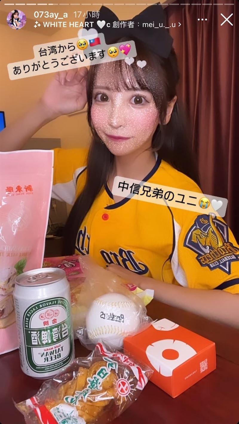 「顶流美少女」穿上兄弟球衣自拍 搭配啤酒+爱心...爪迷全嗨翻！