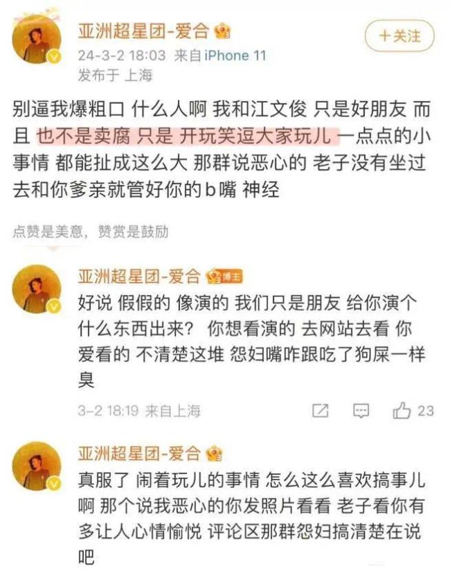 亚洲超星团选手回应与队友直播差点亲上：没有卖腐