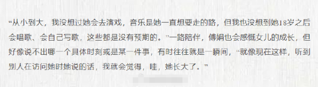 妈妈称没想过欧阳娜娜会演戏 音乐是她想走的路