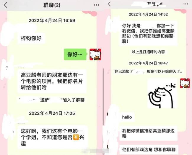 徐梓钧喊话高亚麟公开道歉！称二人并无不正当关系