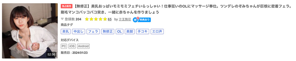 解密！那位美Body美少女的新人小护士、其实是纵横无码界的高手！ ...