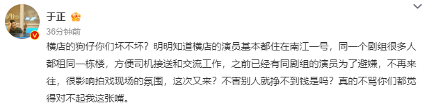 于正辟谣王星越向涵之恋情：不害别人就挣不到钱？