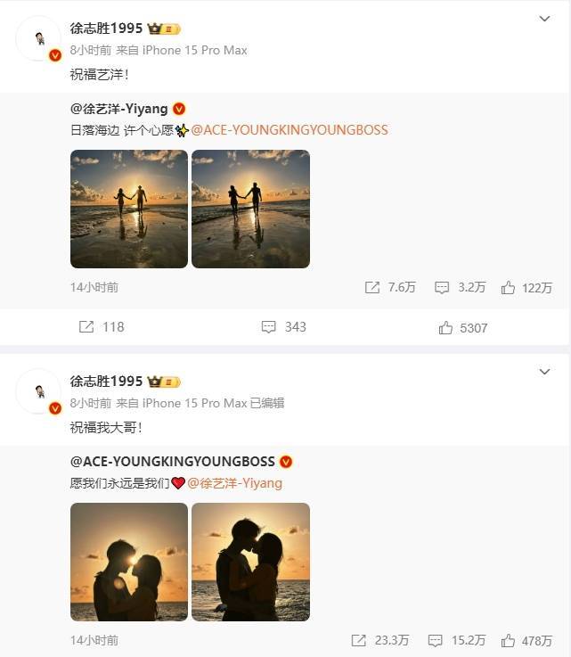 黄子韬徐艺洋正式官宣恋情！徐志胜在线送祝福