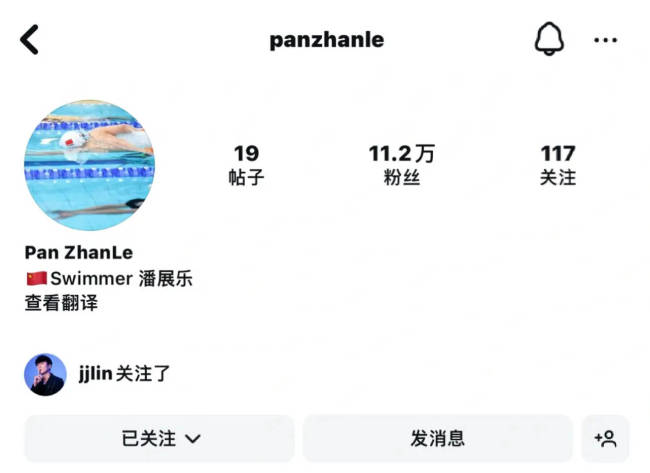 林俊杰邓紫棋回关潘展乐 奥运冠军追星成功引热议