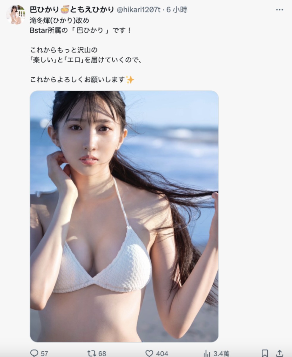 【速报】取消活动又删除社群！那位九头身有着逆天长腿的新人女演员状况明朗了！ ...