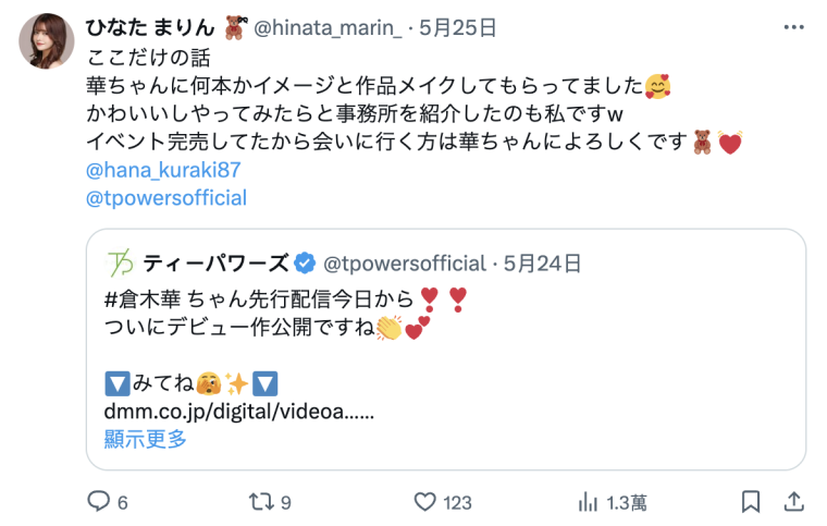穿针引线！原来是她让顶级新秀「仓木华」拍作品的！