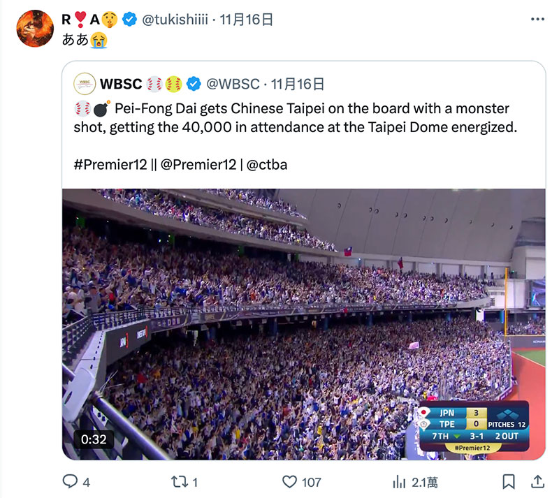热爱棒球还赌博！这真的是山手梨爱吗？