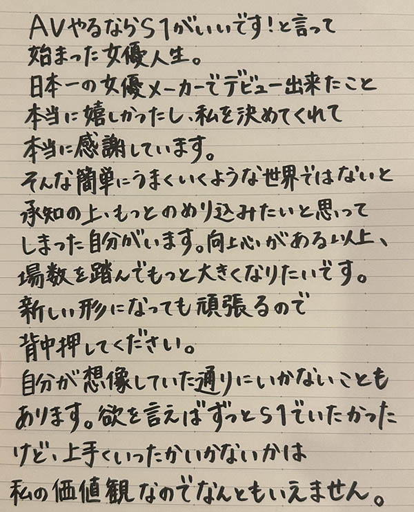 不只当过偶像！逢沢みゆ(逢泽美优)在拍作品前还做过⋯