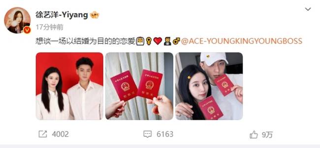 黄子韬晒聊天记录曝光给老婆徐艺洋备注